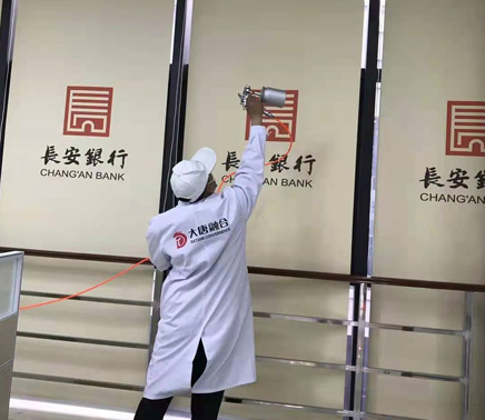 长安银行