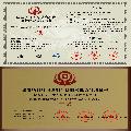 荣誉资质